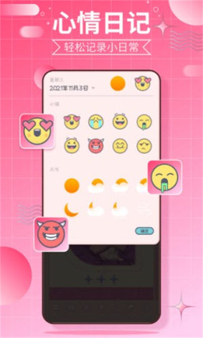 千本手賬 v1.0 手機(jī)版 1