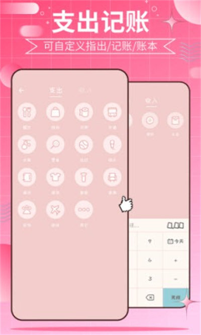 千本手賬 v1.0 手機(jī)版 0