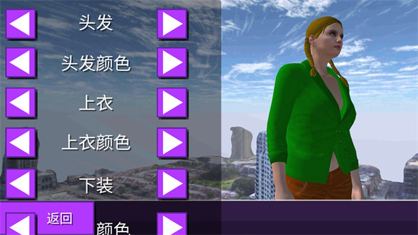 女巨人模擬器 v1.7 安卓版 2