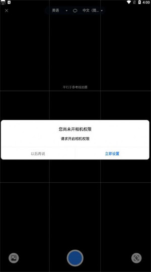 我愛翻譯官 v1.0.0 安卓版 2