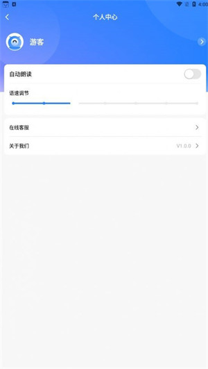 我愛翻譯官 v1.0.0 安卓版 0