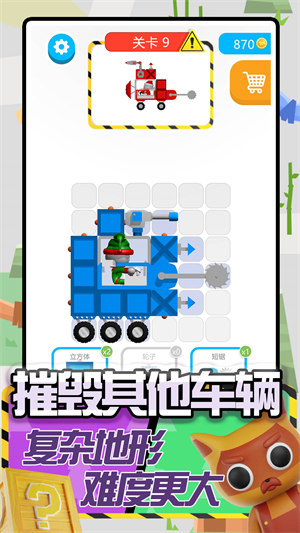卡車建造模擬 v1.0.0 安卓版 3