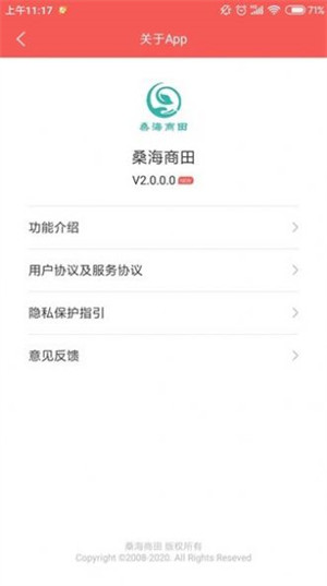 桑海商田購(gòu)物 v2.0.0.0 安卓版 0
