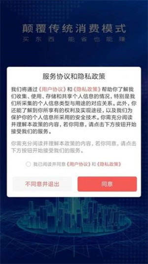 桑海商田購(gòu)物 v2.0.0.0 安卓版 3