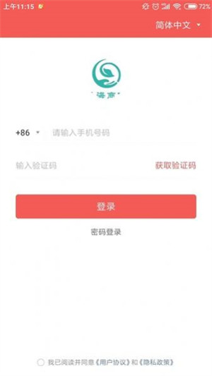 桑海商田購(gòu)物 v2.0.0.0 安卓版 2