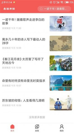 桑海商田購(gòu)物 v2.0.0.0 安卓版 1
