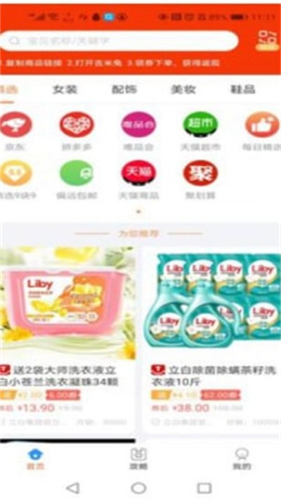 吉米兔 v1.0.5 安卓版 2