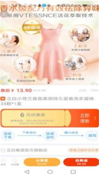 吉米兔 v1.0.5 安卓版 1