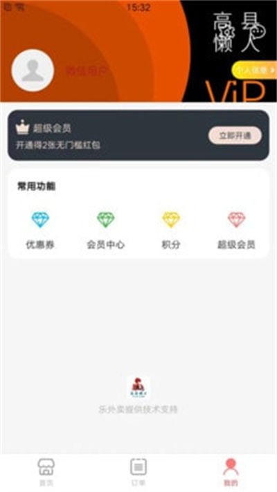 樂彬同城 v1.0.0 安卓版 0