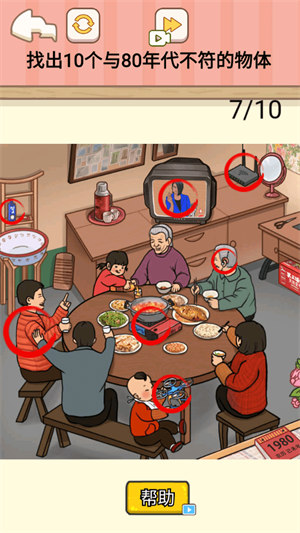 找到馬桶人 v1.0 安卓版 1