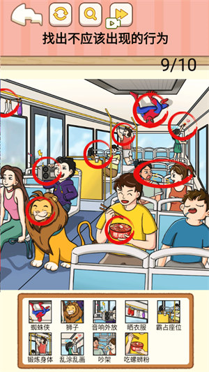 找到馬桶人 v1.0 安卓版 3