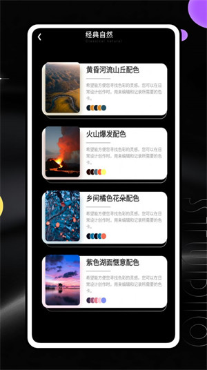 雪糕定位拍照Jagat v1.0.0 安卓版 3