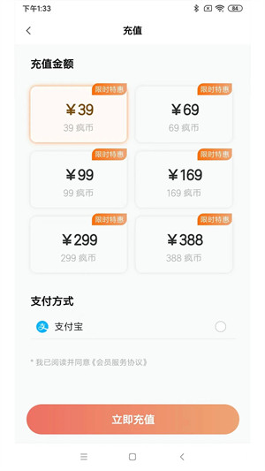 瘋子讀書圖書選購 v1.2.16 安卓版 1