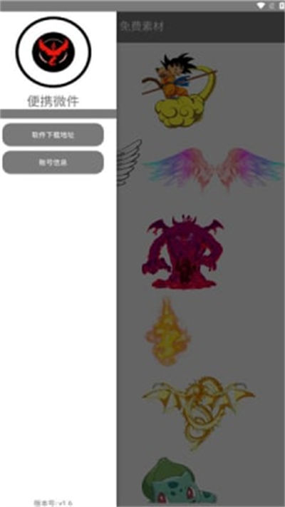 透明微件 v1.6 安卓版 2