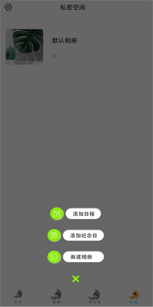 睡覺時間助手 v1 安卓版 2