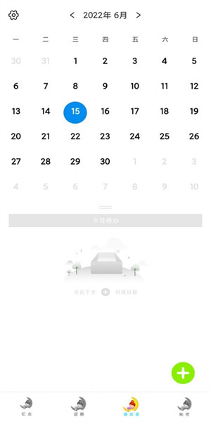 睡覺時間助手 v1 安卓版 1