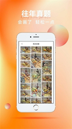 繪畫了 v6.1.0 安卓版 2