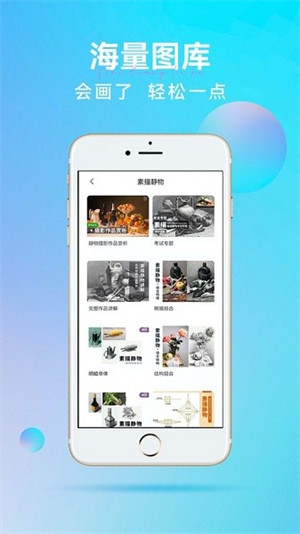 繪畫了 v6.1.0 安卓版 1
