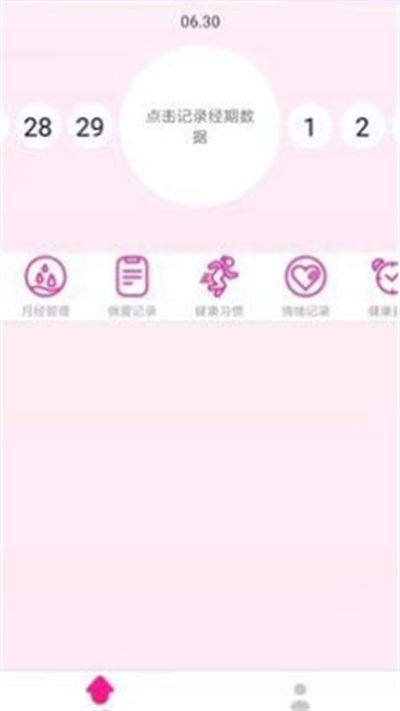 濟喜排卵期 v1.0 安卓版 2