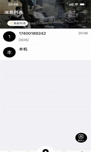 吉行識途 v2.1.9 安卓版 3