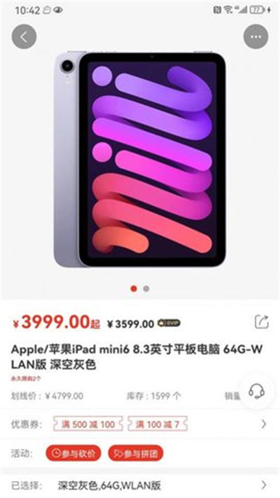 優(yōu)選小店 v1.0.6 安卓版 0