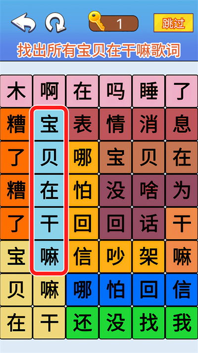 文字爆梗傳 v1.0 安卓版 4