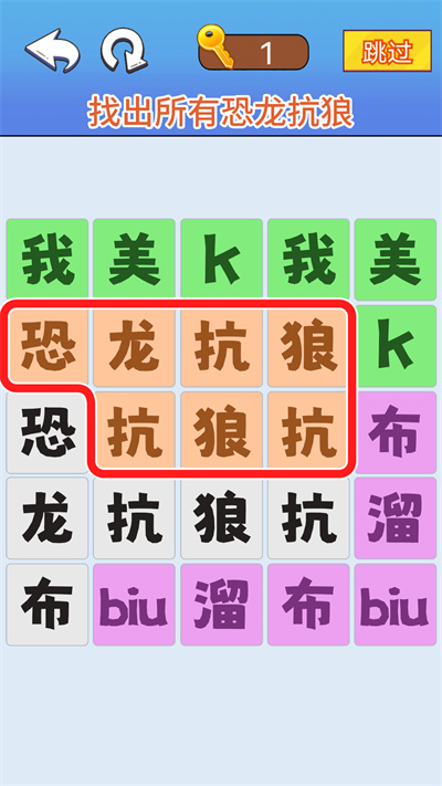 文字爆梗傳 v1.0 安卓版 1