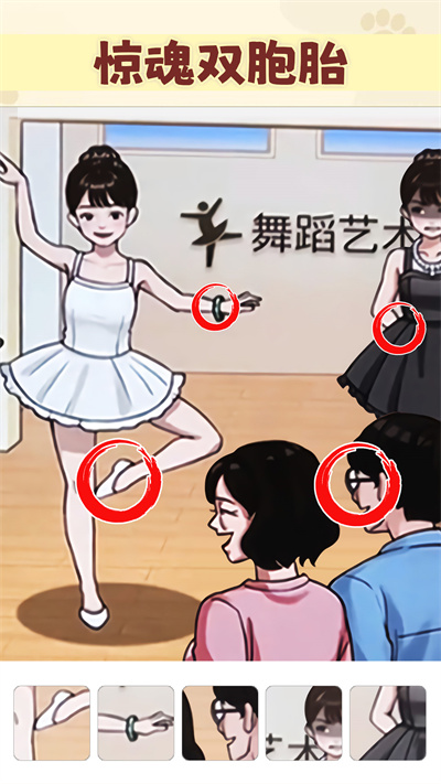 我是推理大師 v1.0 最新版 0