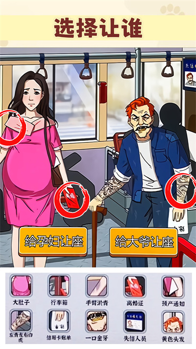 我是推理大師 v1.0 最新版 1