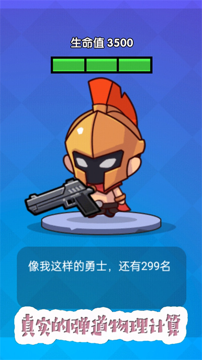 吃雞大逃亡 v1.0.1 4