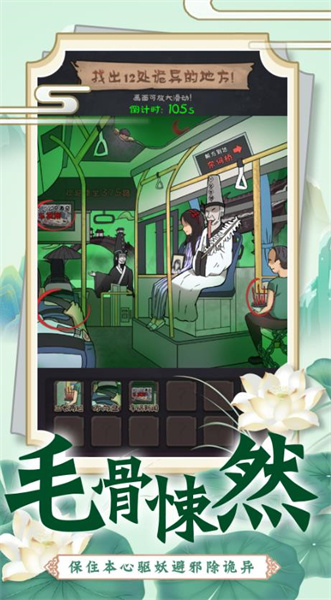 找茬腦洞的世界 v1.0 安卓版 2