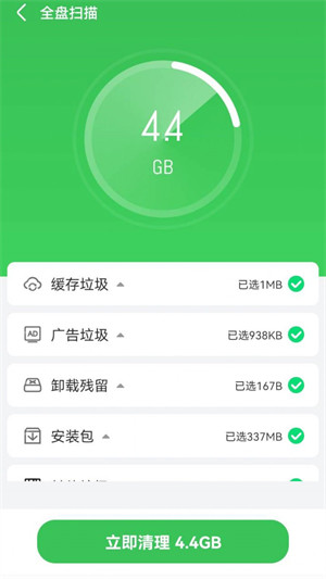 云陣清理管家 v1.0.230704.600 安卓版 2