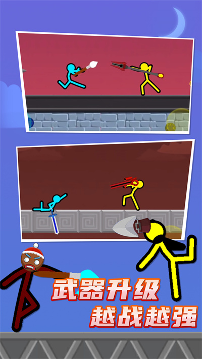 超凡火柴人 v1.0.4 最新版 1