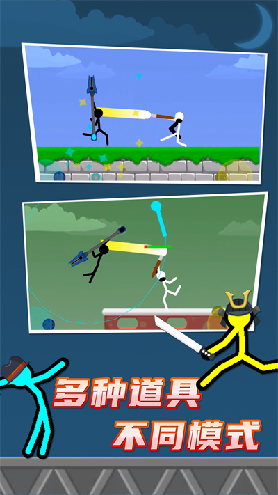 超凡火柴人 v1.0.4 最新版 0