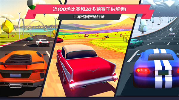 飆車派對 v1.0 安卓版 2