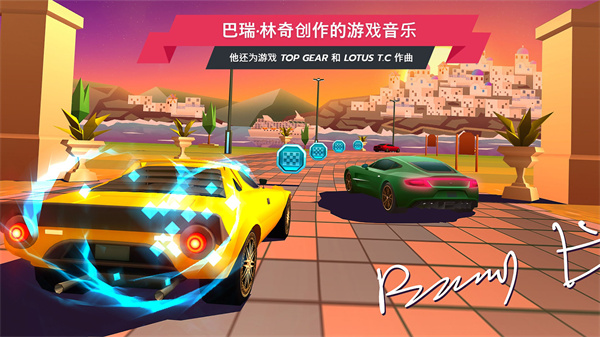 飆車派對 v1.0 安卓版 0