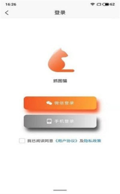 抓圖貓去水印 v1.0.0 手機(jī)版 0