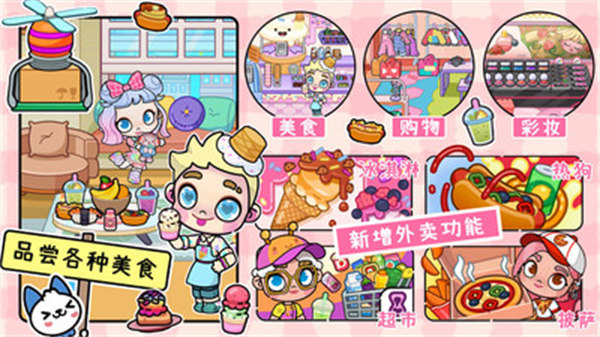 凡達孩童小鎮(zhèn)世界 v1.0 安卓版 1