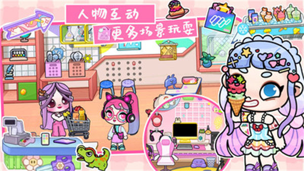 凡達孩童小鎮(zhèn)世界 v1.0 安卓版 3