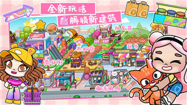 凡達孩童小鎮(zhèn)世界 v1.0 安卓版 2