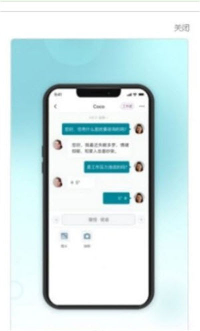 吱吱心理咨詢師 v1.0 手機(jī)版 0