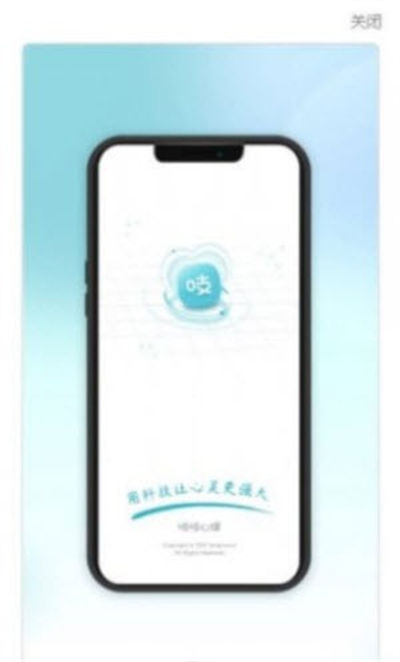 吱吱心理咨詢師 v1.0 手機(jī)版 1