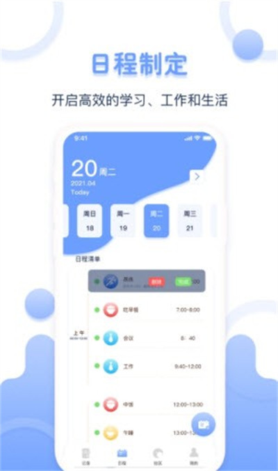 超級體重記錄器 v1.0.9 最新版 0