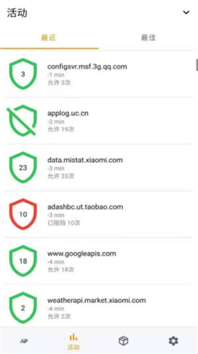 廣告攔截器 v1.0.1 安卓版 1