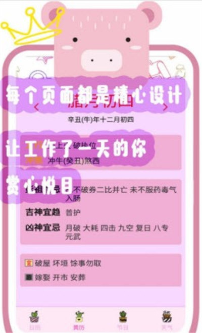 簡單日歷 v1.1 安卓版 2