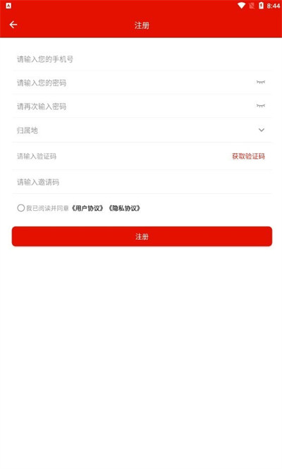 港城易物 v1.0.1 安卓版 2