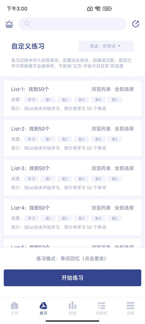 桃李教師 v2.2.2 安卓版 0