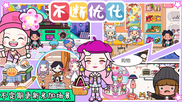 米加童話世界 v1.7 安卓版 3