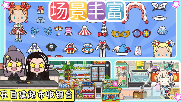 米加童話世界 v1.7 安卓版 1