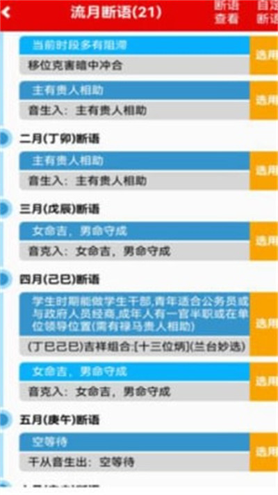 誠(chéng)易排盤(pán) v1.0.9 安卓版 0